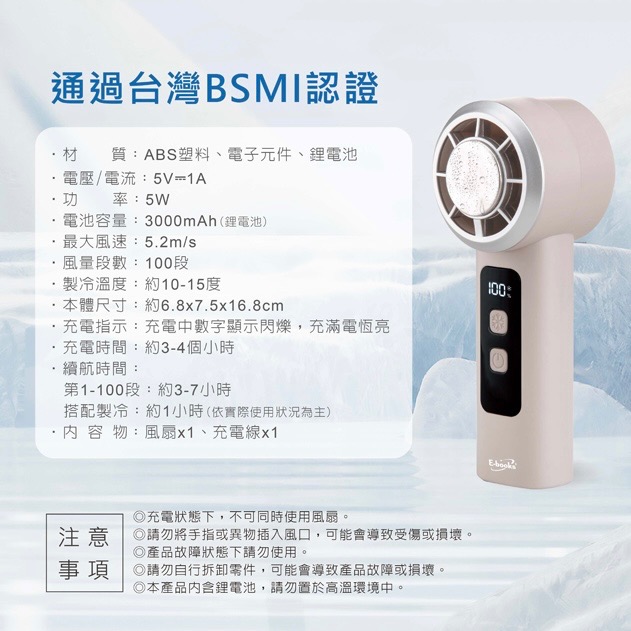 E-books K52 製冷TES半導體100段風速電量LED數位顯示手持風扇 台灣安檢合格 冰敷風扇-細節圖7