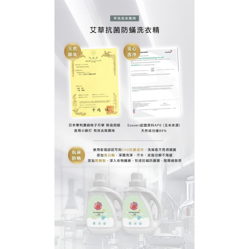 24H出貨🚚用過你會愛上【媽咪愛用💚】艾草抗菌洗衣精1000g｜室內曬衣不悶臭｜除螨去味力強｜護手不刺-細節圖2