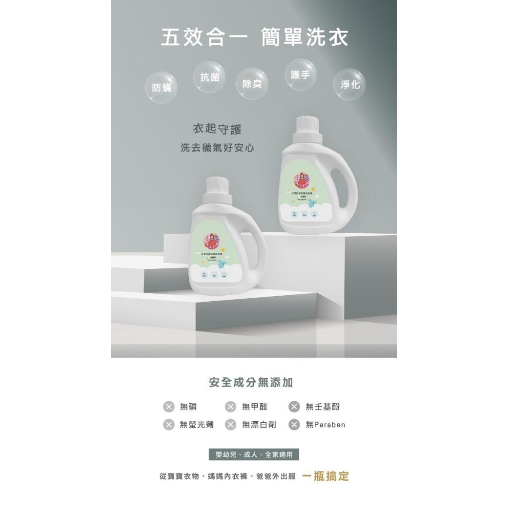 24H出貨🚚用過你會愛上【媽咪愛用💚】艾草抗菌洗衣精1000g｜室內曬衣不悶臭｜除螨去味力強｜護手不刺-細節圖4