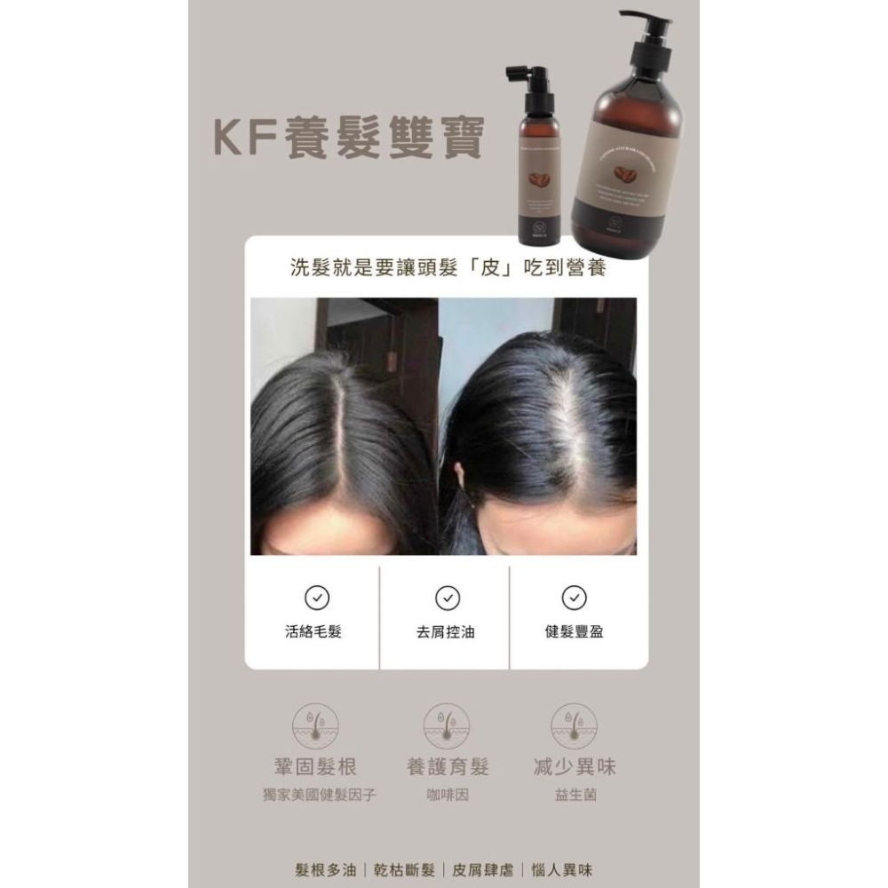 買3送1🧸24h出貨🚚現貨供應🎊韓麗姬-新版KF頭皮水120ml-決頭臭頭皮問題🎊-細節圖3