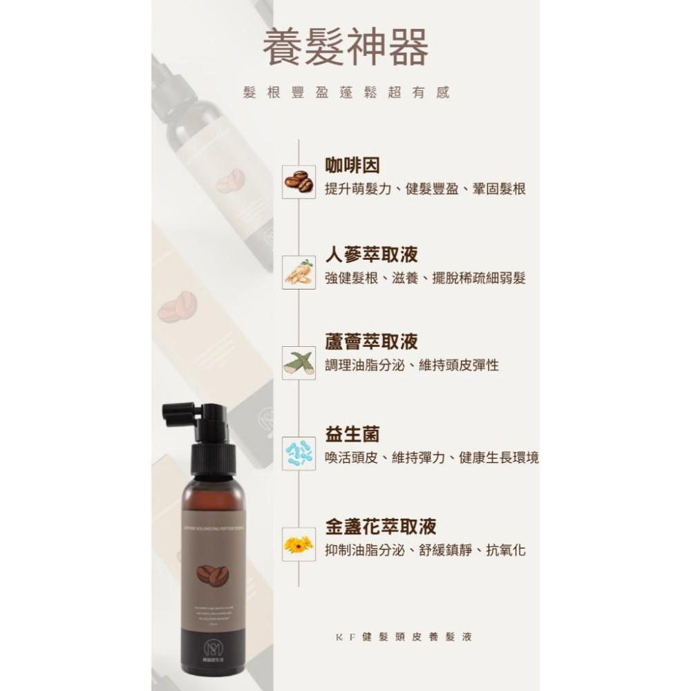 買3送1🧸24h出貨🚚現貨供應🎊韓麗姬-新版KF頭皮水120ml-決頭臭頭皮問題🎊-細節圖4