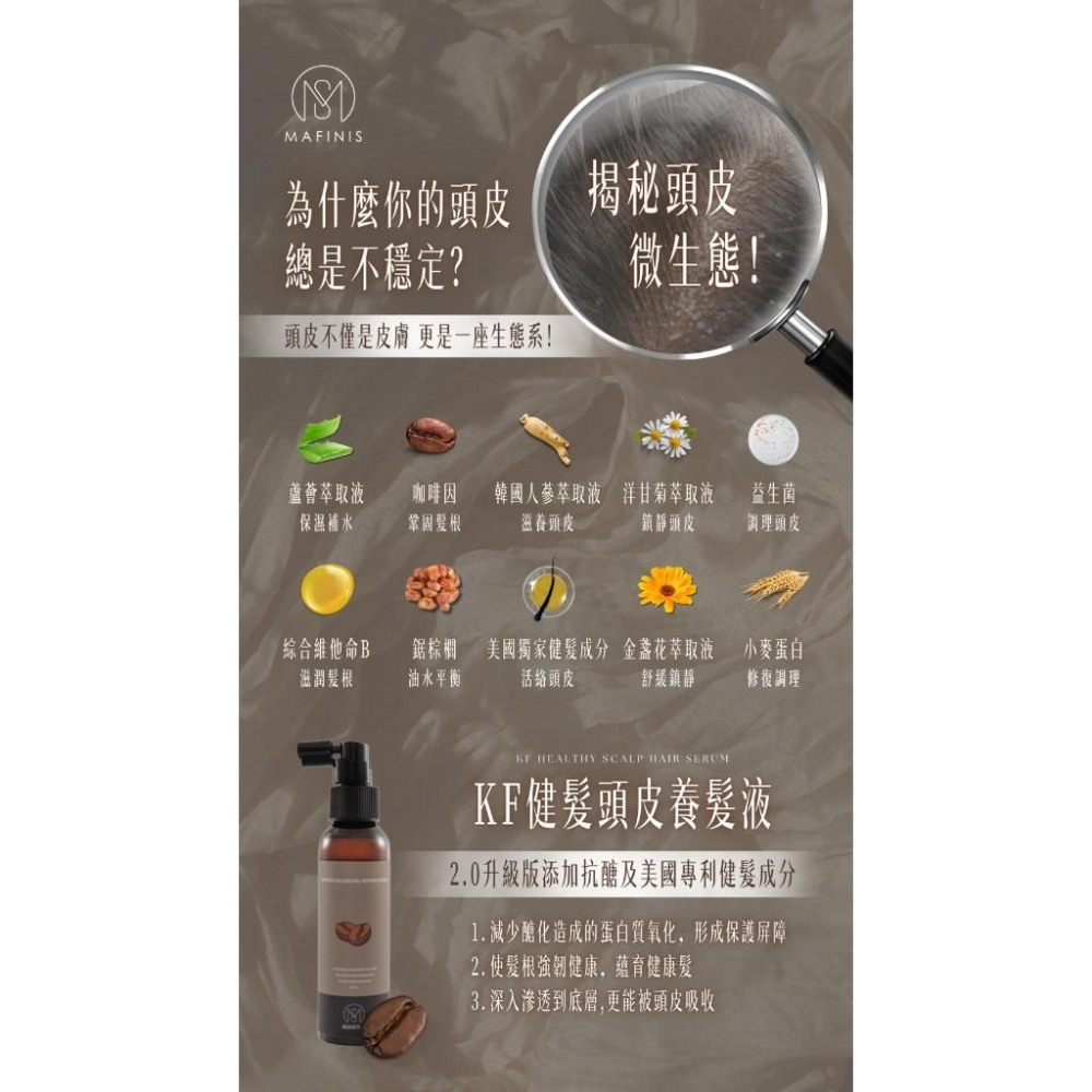 買3送1🧸24h出貨🚚現貨供應🎊韓麗姬-新版KF頭皮水120ml-決頭臭頭皮問題🎊-細節圖7