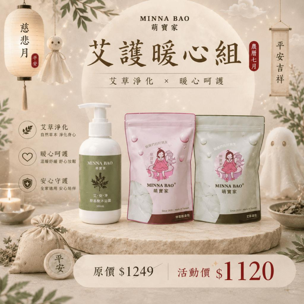 套組真的很划算！現貨供應🖤萌寶家 【農曆七月限定】-細節圖2