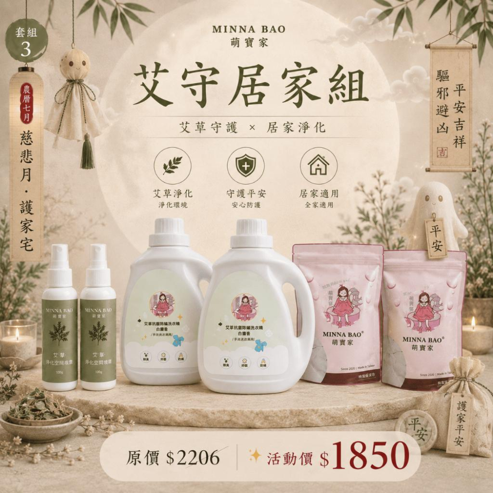套組真的很划算！現貨供應🖤萌寶家 【農曆七月限定】-細節圖3