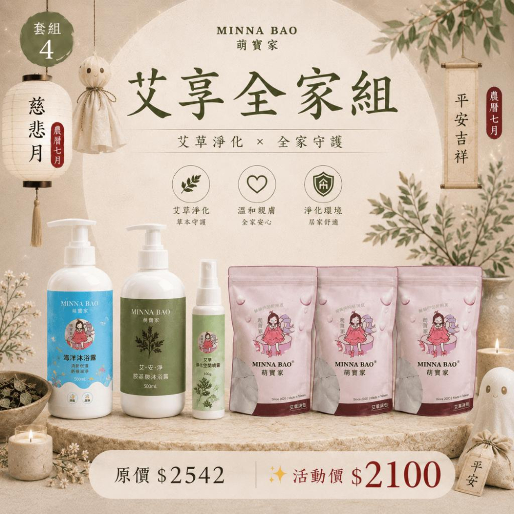 套組真的很划算！現貨供應🖤萌寶家 【農曆七月限定】-細節圖4