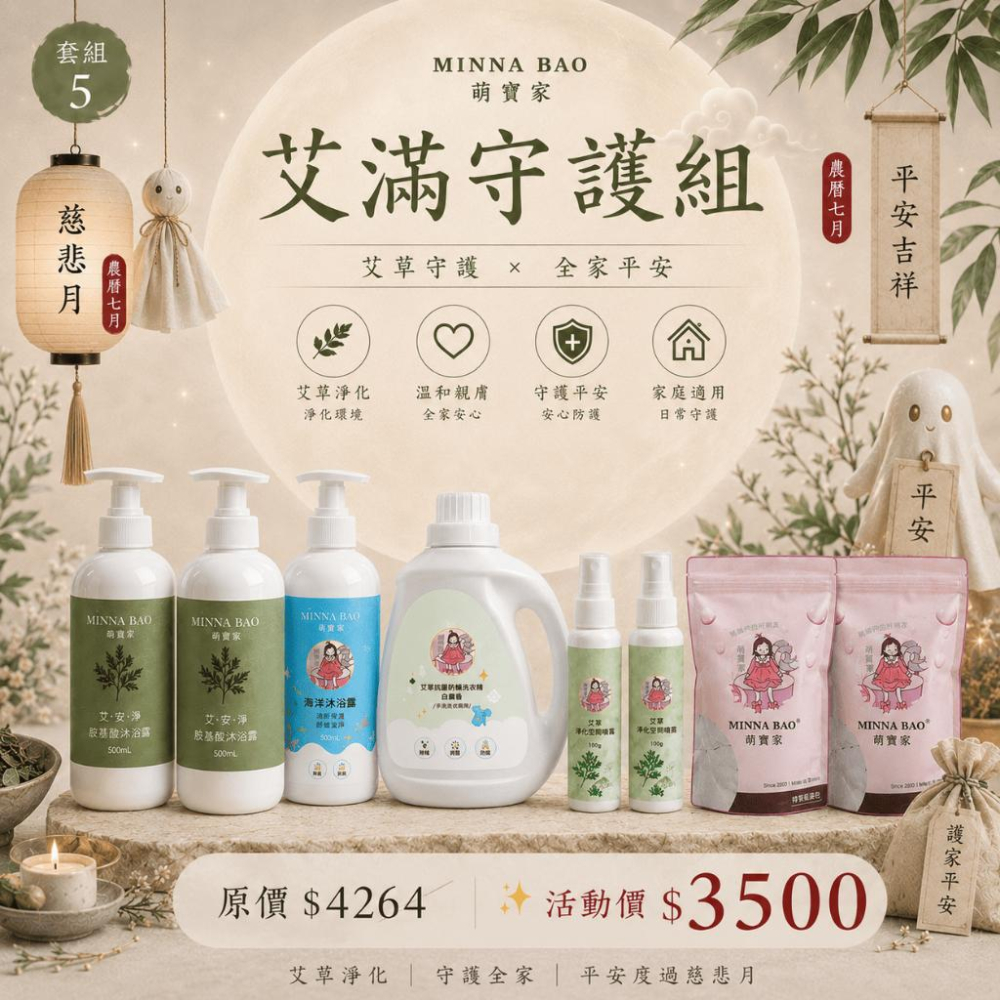 套組真的很划算！現貨供應🖤萌寶家 【農曆七月限定】-細節圖5