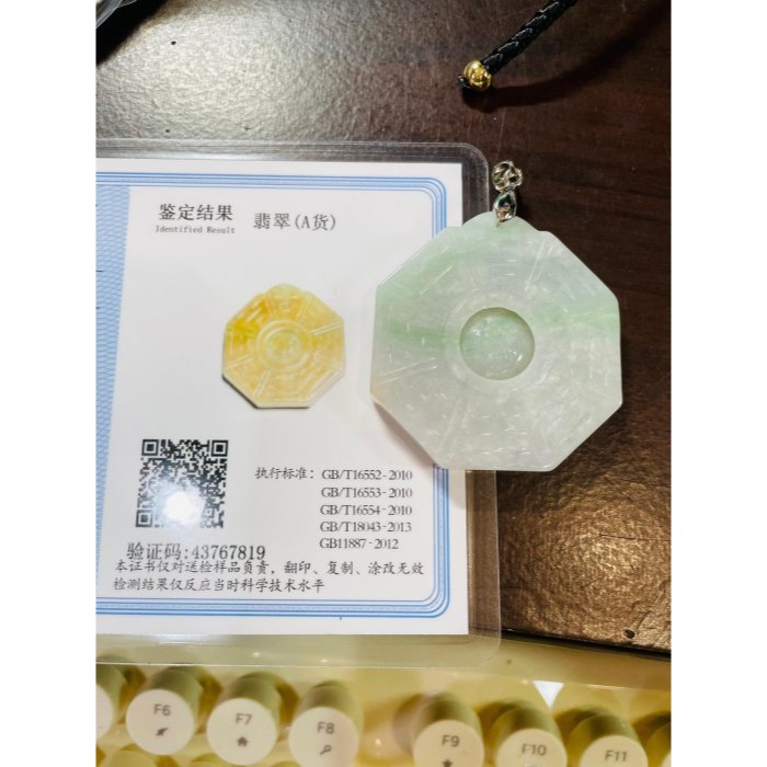 天然A貨緬甸玉 冰潤澄黃加綠三彩太極大八卦翡翠玉墜 起冰滿色黃霧層 帶細潤白冰肉飄冰綠-細節圖11