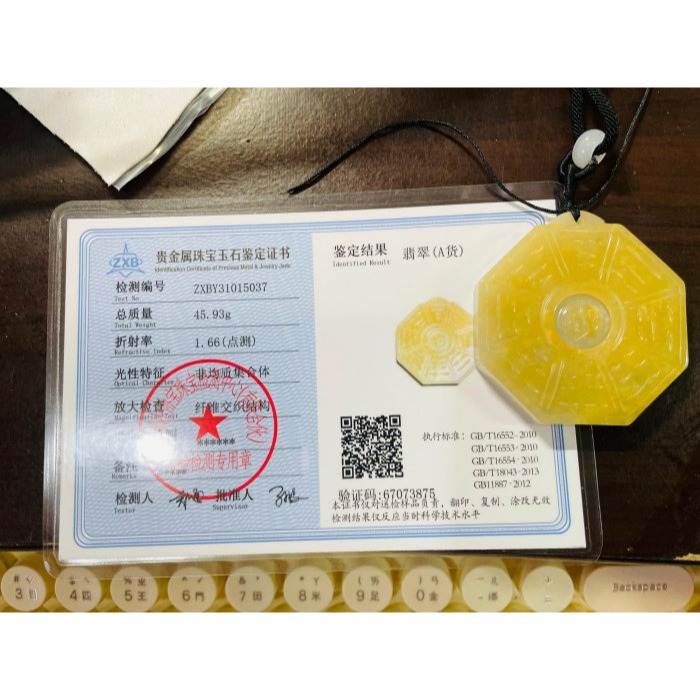 天然A貨緬甸玉 冰潤金黃雙彩太極大八卦翡翠玉墜 起冰滿色黃霧層 帶細潤白冰肉 大塊厚庄-細節圖10