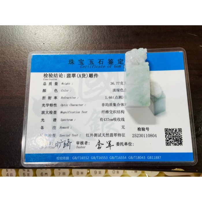 天然A貨緬甸玉 冰潤飄花手工雕招財貔貅翡翠印章/方印/私章 扎實底妝 清爽飄花 圓滾福氣貔貅-細節圖10