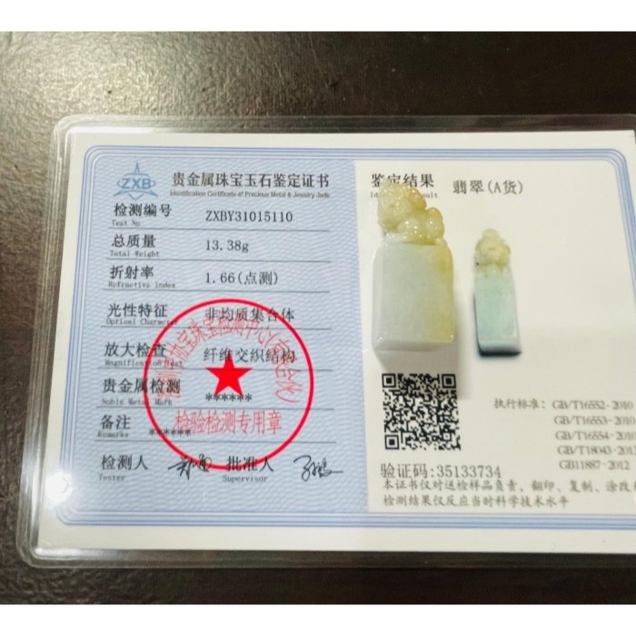 天然A貨緬甸玉 細潤淡綠俏色灑金貔貅翡翠印章/方章/小印 溫潤細肉 手工巧雕鴻運當頭-細節圖10