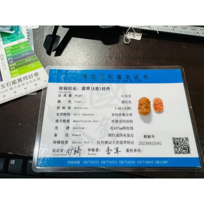 天然A貨緬甸玉 冰橘紅360度手工微雕一條龍翡翠龍珠 整顆色滿起冰油潤 老熟冰紅翡料-細節圖10