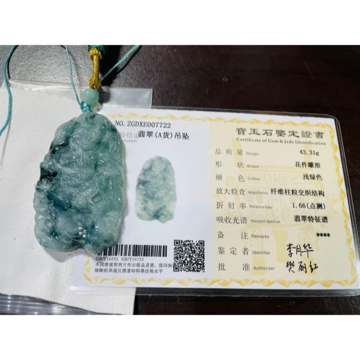 天然A貨緬甸玉 冰膠藍飄花龍騰四海翡翠龍牌 滿色膠底 漂亮藍花飄多 雙拋工 龍首霸氣沖天-細節圖10