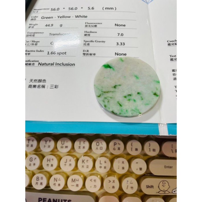 天然A貨緬甸玉 收藏件 老三彩飄陽綠意境畫翡翠無事牌 紫黃綠 色鮮豔 奇特過渡色 尚未打孔 附台証-細節圖11