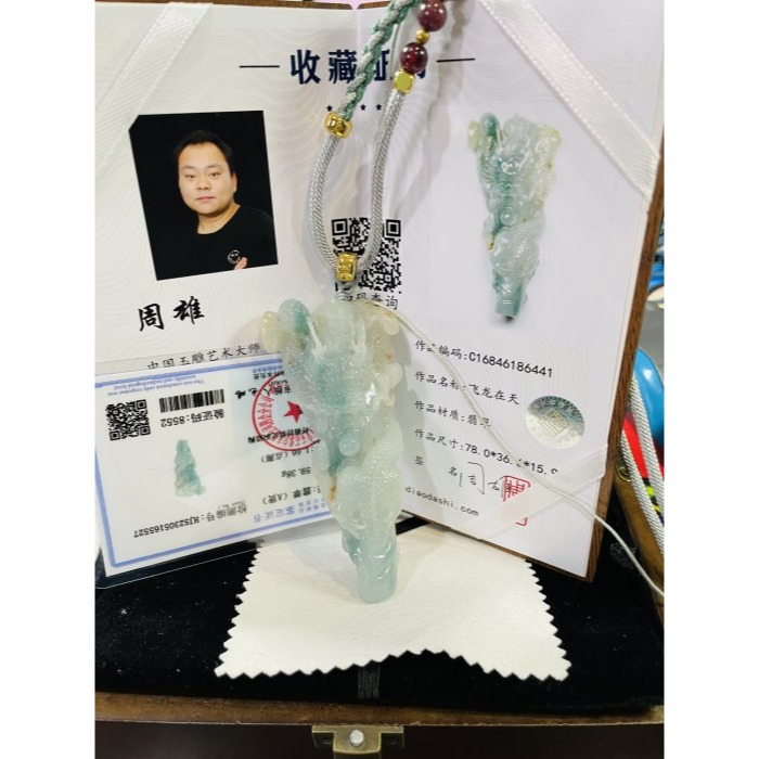 天然A貨緬甸玉 冰膠飄花灑金360度環繞大師雕神龍回首步步高升翡翠龍柱 絕美瑪瑙膠底 附台證 大師證 藏盒-細節圖10