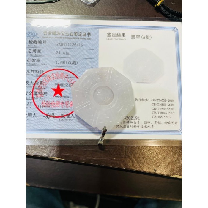 天然A貨緬甸玉 白冰太極八卦翡翠玉墜 整塊冰潤有水頭微灑金 厚度足大小適中-細節圖11