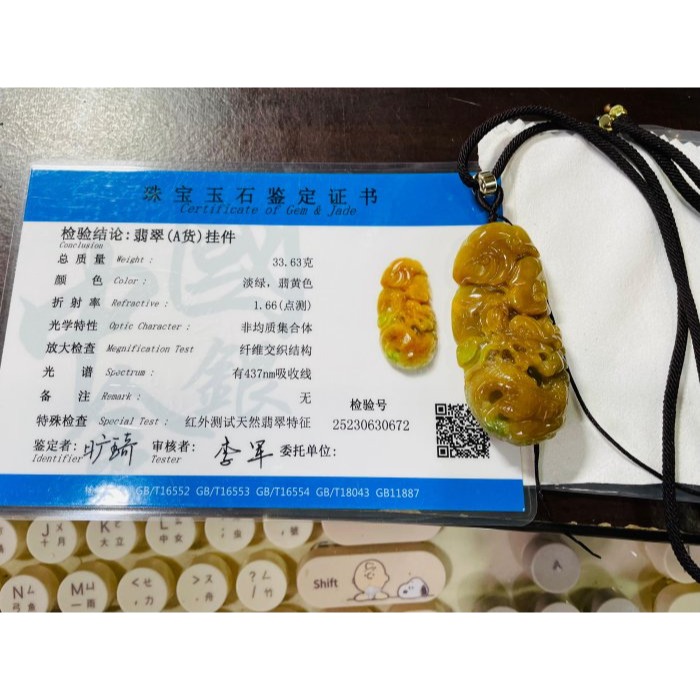 天然A貨緬甸玉 油潤老坑黃加綠手工環繞巧雕金龍報喜翡翠龍牌 油滴般膠潤穿底滿黃俏辣綠-細節圖10