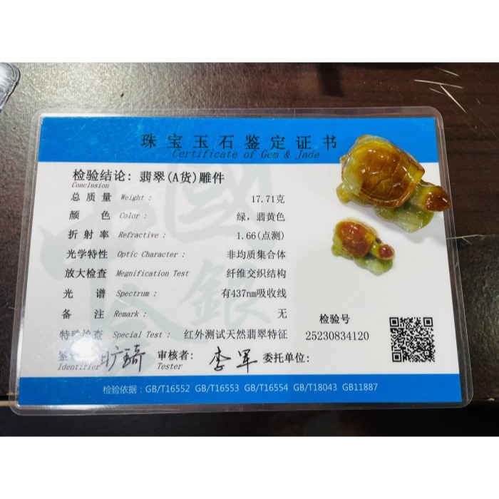 天然A貨緬甸玉 油潤老坑黃加綠全立體手工雕錢龜/金龜翡翠擺件/掛件 油亮黃霧包起冰綠肉 色滿溫潤-細節圖9