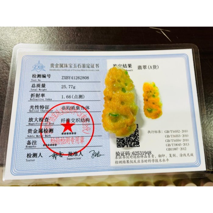 天然A貨緬甸玉 極品老坑黃加綠360度環繞巧雕金龍搶珠翡翠龍牌 起冰油黃俏辣綠 料潤色艷-細節圖9