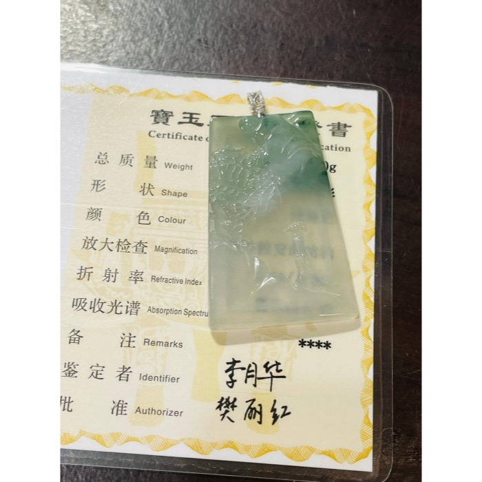 天然A貨緬甸玉 冰種飄花意境淺浮雕登高望遠步步高升翡翠18K金山水牌 完美一刀切 淺雕透字-細節圖10