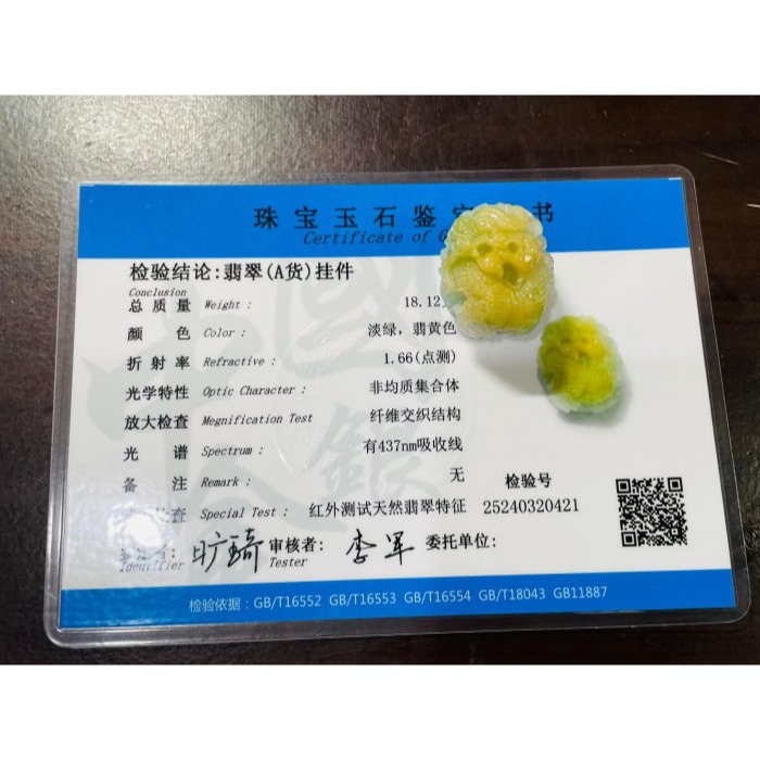 天然A貨緬甸玉 冰潤黃加綠飄花手工環繞巧雕一條龍翡翠大龍珠 起冰檸檬黃 融合冰飄花肉 360度無死角滿雕-細節圖9