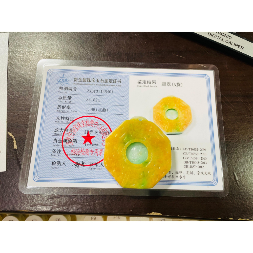 福利品~天然A貨緬甸玉 油黃加綠太極大八卦翡翠玉墜 黃皮色亮 果綠鮮明 無紋裂 帶砂眼偏乾-細節圖10