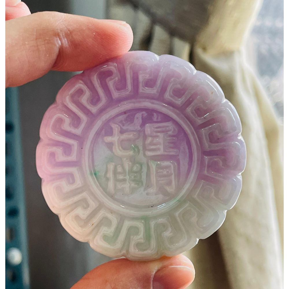 天然A貨緬甸玉 冰潤亮春彩雙面巧雕中秋月餅翡翠擺件(一對) 細肉過底紫色濃聚色 鮮亮陽綠點綴-細節圖4