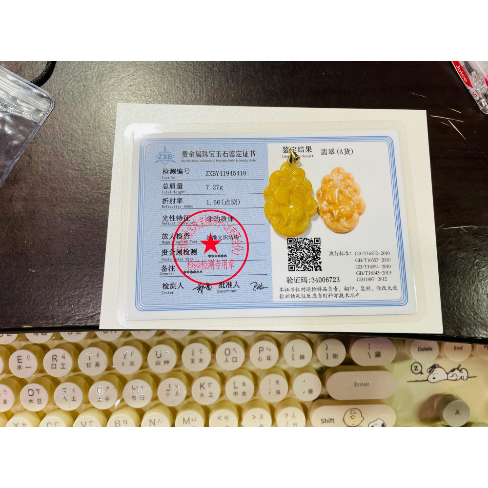 天然A貨緬甸玉 溫潤油黃滿色黃金九尾狐狸翡翠玉墜 色滿勻稱 油亮成色飽和 不大配帶無壓力-細節圖11