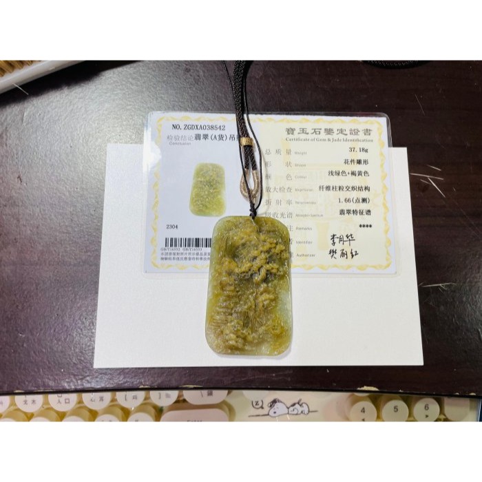 天然A貨緬甸玉 冰膠老坑黃手工雕貴人相隨富貴顯榮翡翠山水牌 起冰帶膠底妝 老熟滿黃巧出瀑布發財樹 64牌形-細節圖10