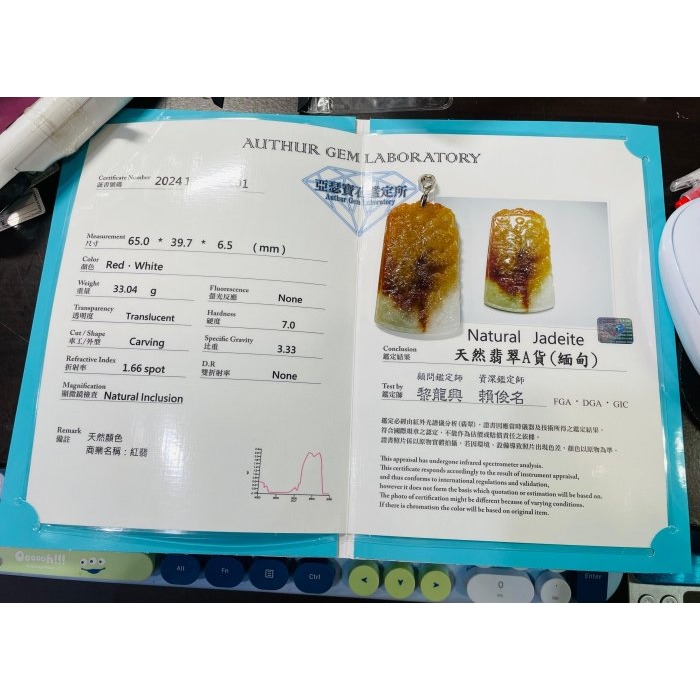 天然A貨緬甸玉 老坑漸變紅三彩手工雙面雕聽雨觀雲翡翠山水牌 起冰過底橘紅老紅 帶分明白冰淡綠 附台証-細節圖9