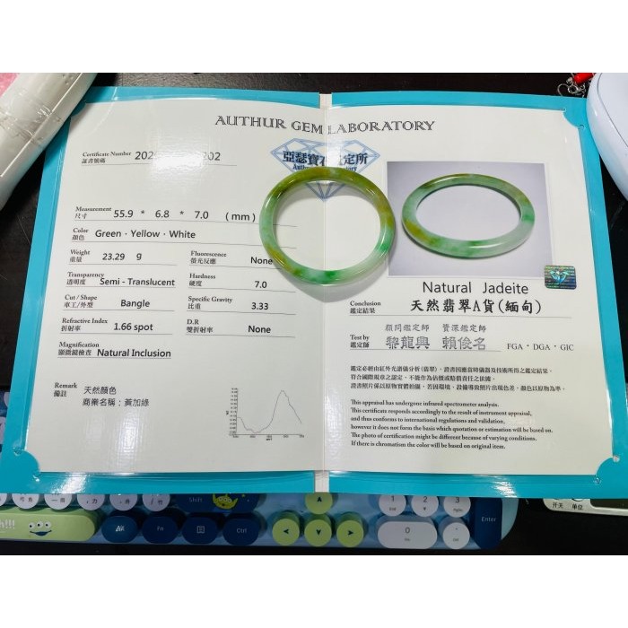 天然A貨緬甸玉 老坑黃加綠圓條翡翠貴妃鐲55 16.5圍 鮮明黃綠過渡 辣色陽綠點綴 附台証-細節圖10