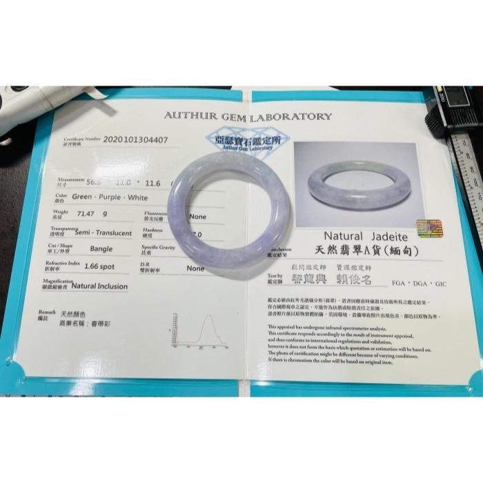 天然A貨緬甸玉 冰潤亮紫俏綠圓條翡翠圓骨鐲56 18圍 濃郁亮紫帶淡綠 大器厚裝粗條 附台証-細節圖11