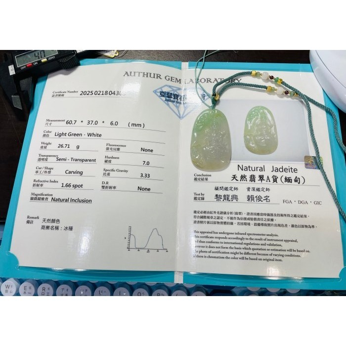 天然A貨緬甸玉 冰種小三彩如意寶珠觀音翡翠佛牌 冰透字方正圓潤牌形 法像莊嚴慈悲 附台証-細節圖11