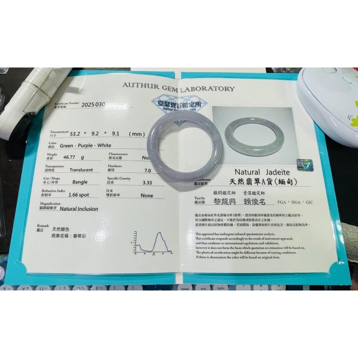 天然A貨緬甸玉 冰潤亮紫俏綠翡翠圓骨鐲53.2 17.5圍 濃郁紅紫帶淡綠 色滿鮮豔 附台証-細節圖11