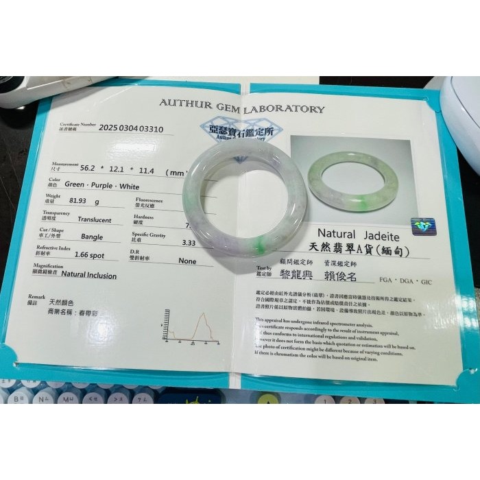 天然A貨緬甸玉 冰潤淡春彩粗條翡翠圓骨鐲56.4 18.5圍 12咪骨徑 粉紫粉白底色 幾抹辣陽綠增色 附台証-細節圖10