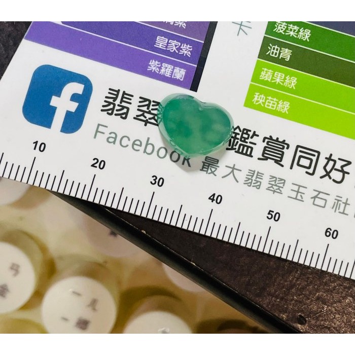 天然A貨緬甸玉 冰種湖綠心形/愛心翡翠裸石 晶透色滿勻稱 清晰透字 厚度立體飽滿 鑲嵌小高貨-細節圖11