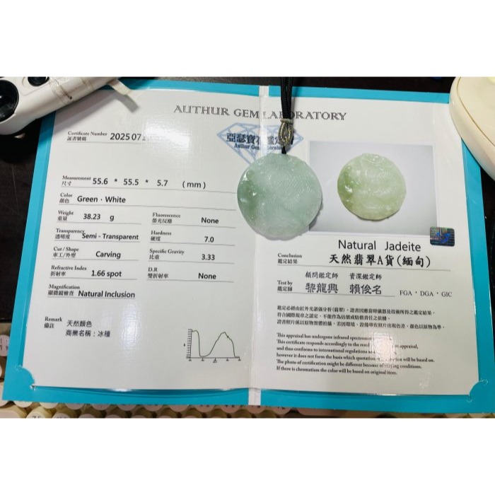 天然A貨緬甸玉 冰種飄花俏雕神龍現世翡翠龍牌 起光冰晴底色 綠俏祥雲.龍珠 高貨鐲心料 附台証-細節圖11