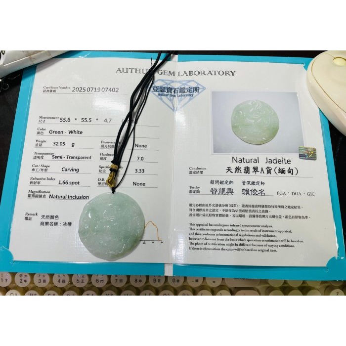 天然A貨緬甸玉 冰種飄花鳳穿牡丹翡翠鳳牌 起光感透字影底庄 綠絲碎花點綴 高貨鐲心料 附台証-細節圖11