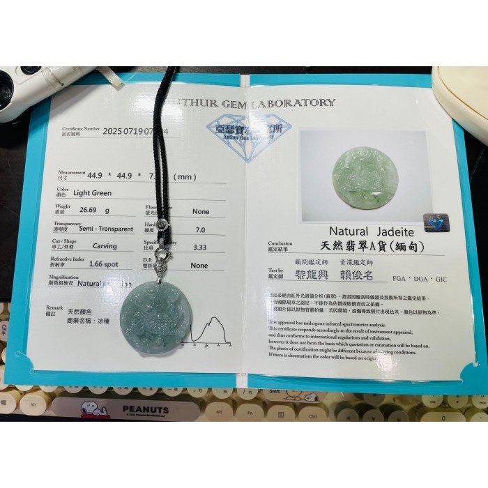 天然A貨緬甸玉 放光 老坑冰藍綠麒麟翡翠玉牌 泛光藍綠底色 幾粒小藍花點綴 帶色起剛性 冰晶透手影 附台証-細節圖11