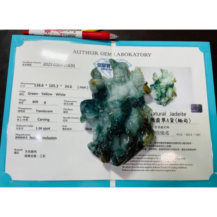 天然A貨緬甸玉 老三彩精細手雕工濟公活佛翡翠大擺件 芙蓉底庄 滿滿膠潤藍水飄花 精開唯妙唯肖法像-細節圖10