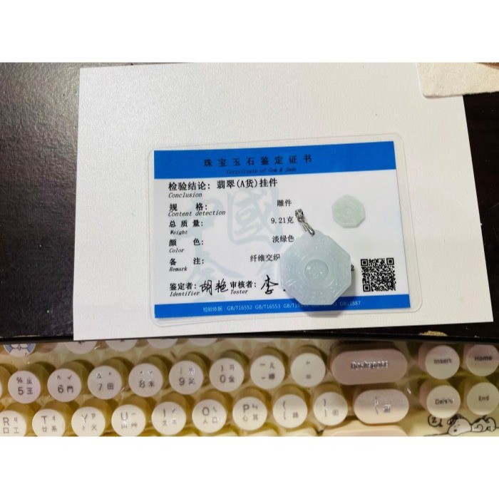 天然A貨緬甸玉 冰潤淡春彩太極小八卦翡翠玉墜 乾淨膠潤底裝 粉粉嫩嫩種好水長 配戴輕巧無壓力-細節圖11