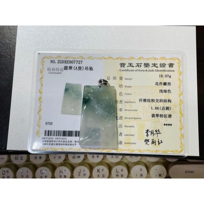 天然A貨緬甸玉 冰玻老坑飄花手工雕吟風弄月翡翠山水牌 剛性起光感 清澈透字老坑冰料 一刀方正牌型 雕工細緻唯美-細節圖11