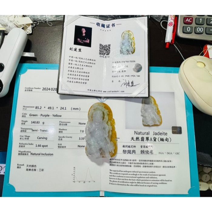 天然A貨緬甸玉 藏家件 老坑冰三彩大師精工御龍三面六臂大黑天翡翠佛墜 冰春彩油黃水石料 色滿分明 絕頂好料霸氣雕工 三證-細節圖11