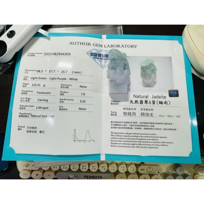 天然A貨緬甸玉 老坑冰飄花手工精雕步步高升招財貔貅翡翠印章/方印/收藏印 冰膠粉紫晴綠底色 滿滿靈動藍花 附台証-細節圖10