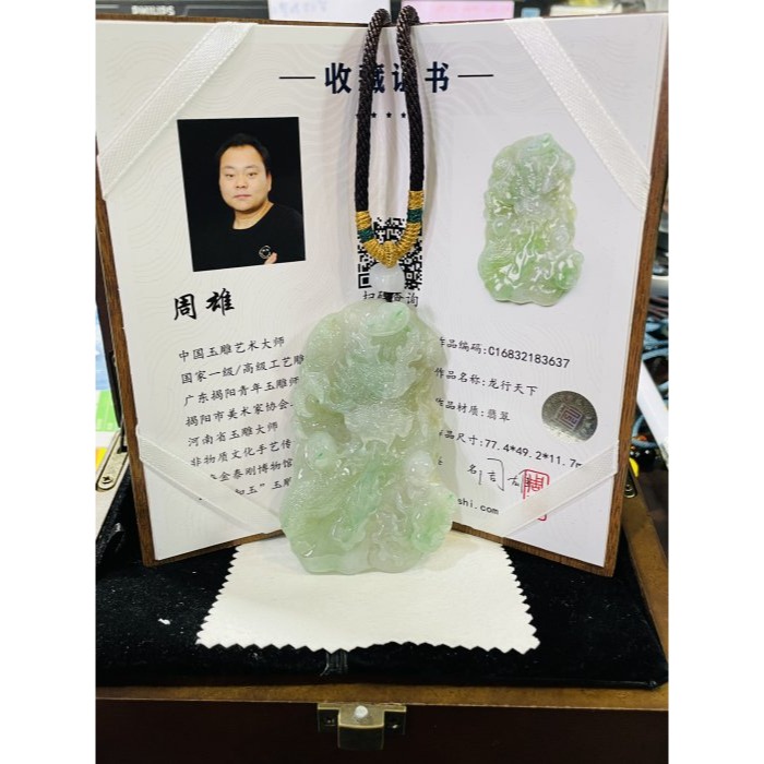 天然A貨緬甸玉 冰飄綠大師雕龍霸天下翡翠龍牌 冰起膠底飄陽綠花 灑金點綴 霸氣銳眼尖牙利爪-細節圖11