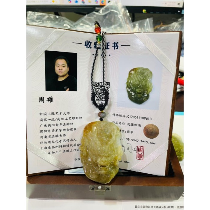 天然A貨緬甸玉 老坑梨黃漸變雙彩大師雕九五至尊翡翠龍牌 起冰漸層黃霧 天然過度老熟油亮 霸氣精工雙拋 附三證-細節圖11