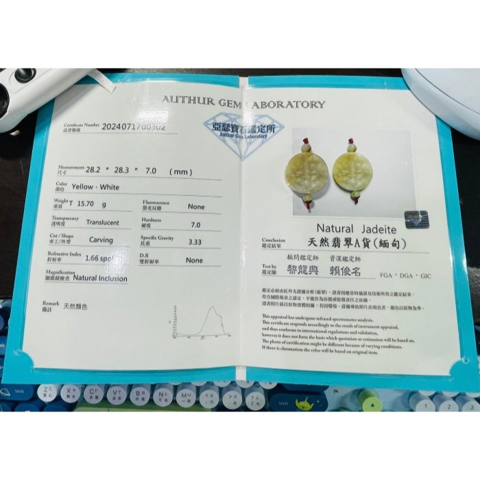 天然A貨緬甸玉 冰膠檸檬黃雙彩意境浮雲無事牌翡翠玉墜 冰透膠潤底妝 厚且全透光透手 附台証-細節圖11