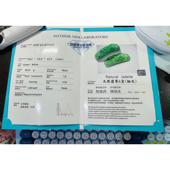 天然A貨緬甸玉 辣色花青手工巧雕龍氣旺盛翡翠手牌 純色正陽綠 細潤油亮有光澤 附台証-細節圖9