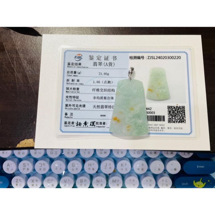 天然A貨緬甸玉 冰晴綠俏金手工雕松風水月翡翠山水牌 冰種晴底滿色 冰黃點綴其中 種好水長 帶色微透字-細節圖11