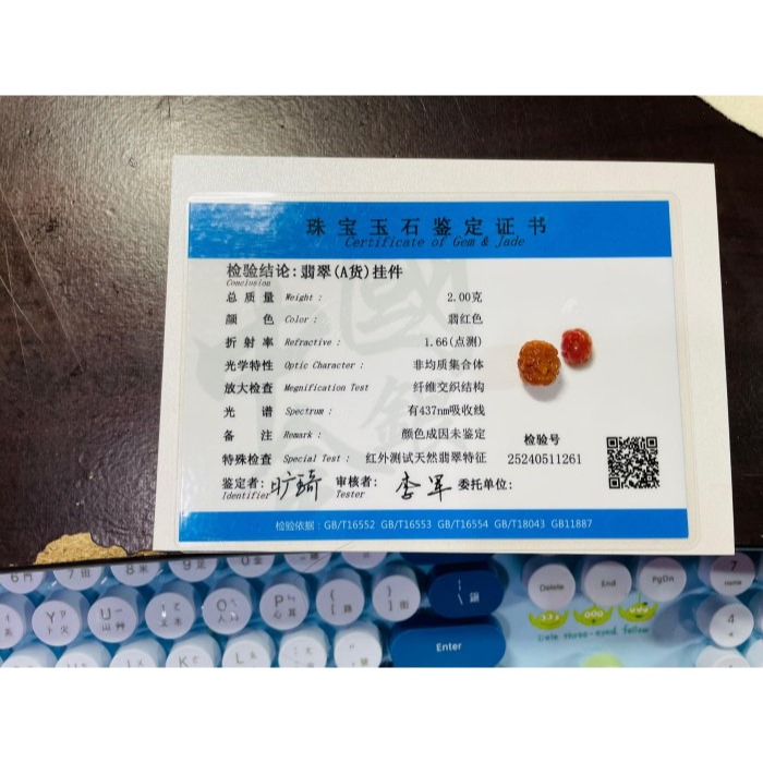 天然A貨緬甸玉 冰亮紅360度環繞微雕一條龍翡翠小龍珠 老熟起冰油亮 色滿勻稱 天然冰紅肉通孔頂珠-細節圖11