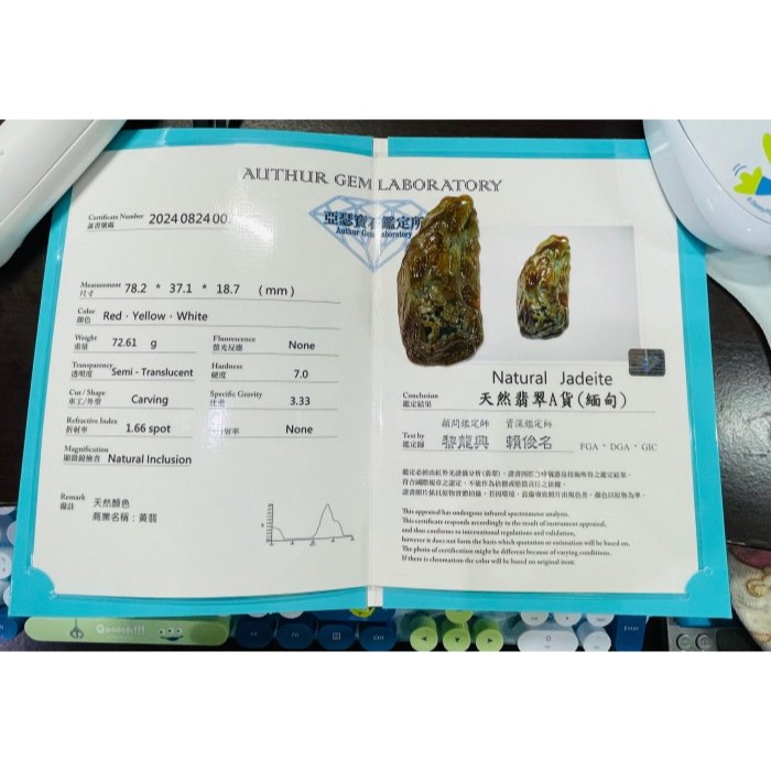 天然A貨緬甸玉 老坑蜜糖金雙彩雙面牙籤精工金風送爽翡翠山水玉墜/擺件 起冰油亮黃霧包覆油綠肉 附台証-細節圖11